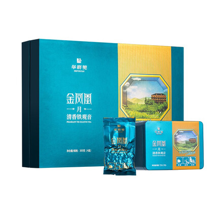华祥苑茶叶安溪清香型铁观音乌龙茶礼盒装300g金凤凰月【门店同款】 300g