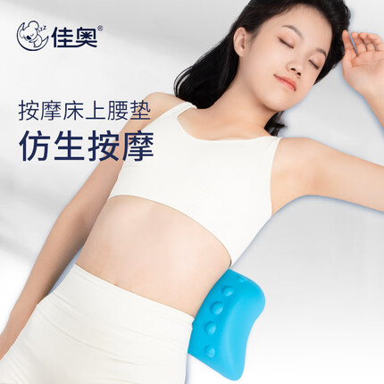 佳奥（JAGO）腰枕床上腰托腰椎枕睡觉按摩腰垫腰间盘睡眠垫腰神器突出垫腰椎垫