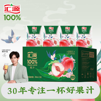 汇源 100%果汁桃汁礼盒200ml*12盒 多种维生素饮料 整箱礼盒