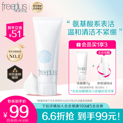 芙丽芳丝洗面奶好用吗适合油皮吗？芙丽芳丝洗面奶价格大概多少？