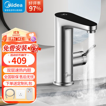 美的（Midea）电热水龙头卫生间浴室速热水龙头即开即热电热水器即热式水龙头加热器 【卫用电镀银】双层内胆+防电墙+插板插头+免费安装
