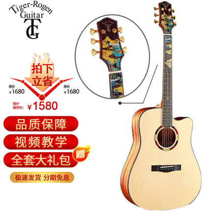 Tigerrogen山路系列云杉单板桃花芯民谣吉他DC系列缺角41英寸原木色