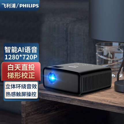 飞利浦（PHILIPS） 投影仪家用 客厅卧室 办公会议 家庭影院游戏电视智能手机投屏投影机 NeoPix 120