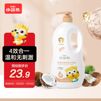 小浣熊洗发沐浴露二合一怎么样？小浣熊洗发沐浴露二合一哪款好用？