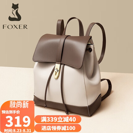 金狐狸（FOXER）双肩包女牛皮大容量休闲书包运动旅行背包女士包轻奢七夕情人节生日礼物送女友女生老婆
