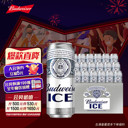 百威（Budweiser）冰啤酒 500ml*18听 高端啤酒 啤酒整箱 Bud 罐装