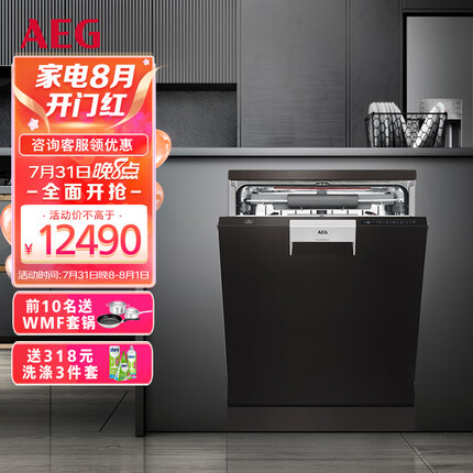 AEG欧洲原装进口15套独立式家用大容量洗碗机 卫星喷淋 双重烘干 玻璃呵护 自动开门 FFB83717PB