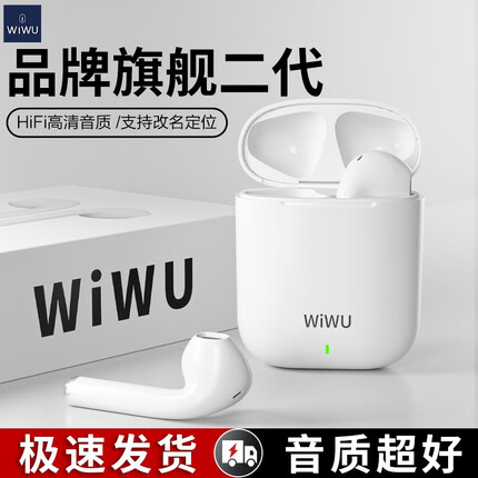 WIWU二代真无线蓝牙耳机佩戴舒适半入耳蓝牙5.3游戏低延迟音乐运动适用于苹果华为小米oppo手机白色 智能降噪/超长待机