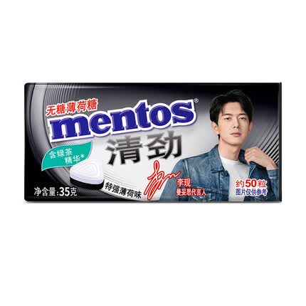 曼妥思薄荷糖 零食糖果 清劲无糖薄荷糖特强薄荷味35g 约50粒
