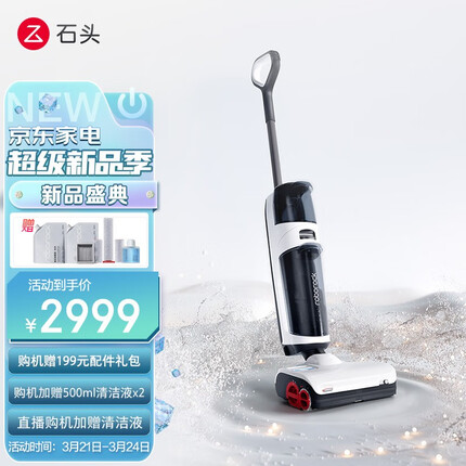 石头（roborock）智能洗地机A10系列 家用扫地机吸拖洗一体吸尘器 洗地机 A10 Plus