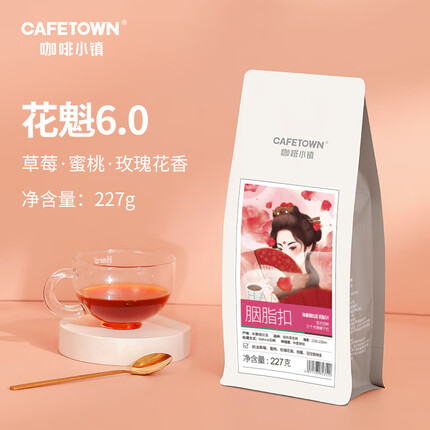 咖啡小镇埃塞俄比亚西达摩花魁咖啡豆手冲咖啡单品日晒处理浅度烘焙227g