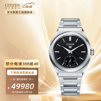 西铁城机械男表质量怎么样好吗？西铁城男表哪款比较好？