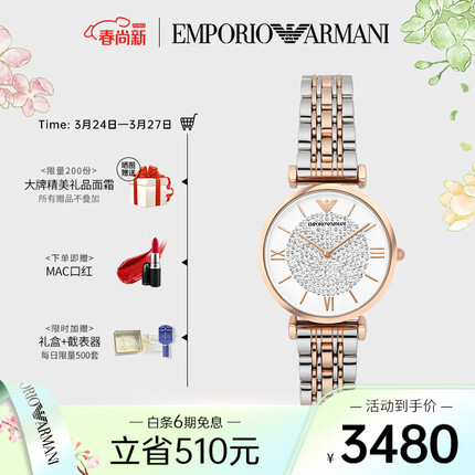 阿玛尼手表怎么样属于什么档次？阿玛尼手表和浪琴手表哪个档次高一些？