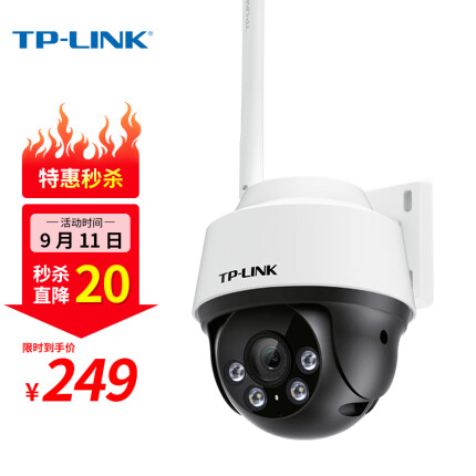 TP-LINK 无线监控室外摄像头 300万超清日夜全彩户外防水云台球机 网络wifi手机远程 TL-IPC632-A4