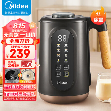 美的（Midea）豆浆机家用多功能破壁料理机全息彩屏双层防烫免滤预约DJ10B-P701