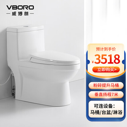 威博朗马桶怎么样好用吗安全吗？威博朗马桶和九牧马桶哪个更好一点？