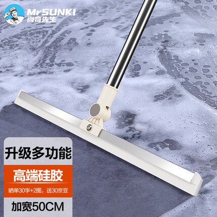 尚奇硅胶刮水器魔术扫把地板刮浴室刮水多功能地刮玻璃清洁器C9-50