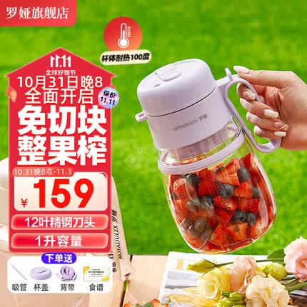 罗娅1000ml大容量12叶刀榨汁杯便携式榨汁机榨汁桶果汁杯果汁机水果机电动碎冰搅拌杯吨吨大肚杯 12刀日暮紫【晒图领冰格】
