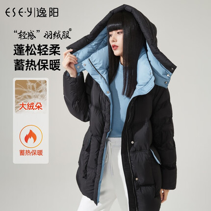 逸阳白鸭绒羽绒服女2023冬季新款中长款连帽显瘦加厚保暖外套9212 黑色 S