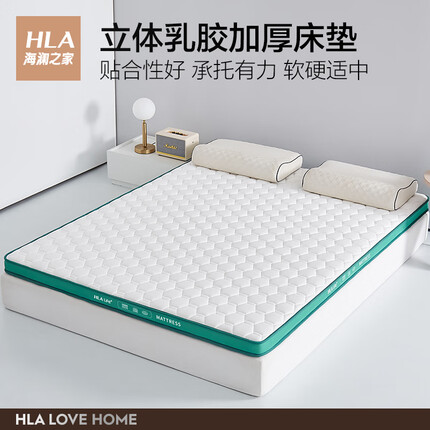海澜之家天然乳胶层床垫可折叠榻榻米床褥防滑加厚家用双人软垫180*200cm