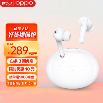 OPPO Enco Air2 Pro 真无线入耳式降噪蓝牙耳机 音乐游戏耳机 ANC主动降噪 通用小米苹果华为手机 月牙白