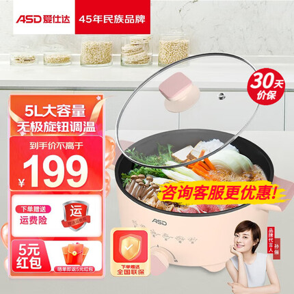 爱仕达电煮锅 电火锅 电热锅蒸煮一体电蒸锅 宿舍小锅多功能小电锅 煎涮一体不粘锅AH-Y15J808 【5L 1500W大功率】