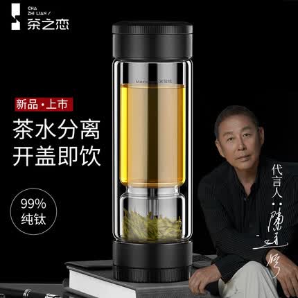 茶之恋高端商务茶水分离泡茶杯双层耐热玻璃水杯便携男士车载杯子 磨砂黑