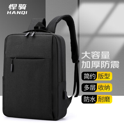 悍骑（HANQI）双肩包男电脑包背包女16英寸书包初中高中大学生大容量笔记本包 黑色【16英寸标准版】