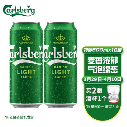 嘉士伯（Carlsberg）啤酒 特醇 500ml*18罐 整箱装
