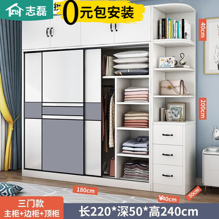 志磊现货闪发衣柜卧室两门实木质移门衣橱简易储物推拉门大衣柜 【1.8米主柜】+顶柜+边柜 3门