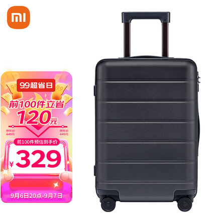 小米旅行箱万向轮拉杆箱大容量行李箱男女密码箱24英寸黑色