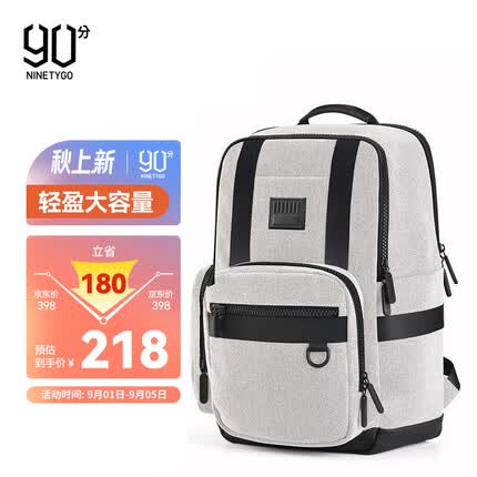 90分中性商旅双肩包轻盈大容量背包15.6英寸笔记本电脑包克拉米