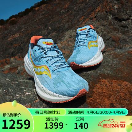 Saucony索康尼胜利20跑鞋男缓震跑步鞋专业训练运动鞋异境配色42