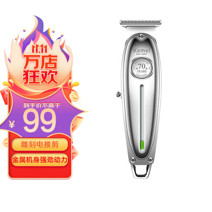 科美(kemei)发廊专业理发器电推剪T型0刀头专业发型师油头雕刻理发剪全金属机身无线充电电推剪 银色