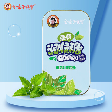 金嗓子喉宝 薄荷 润喉糖 含片 不含蔗糖 无蔗糖16粒 24g 零食 糖果主播教师