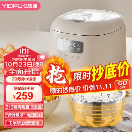 亿德浦是哪国的品牌？亿德浦电饭煲质量怎么样？