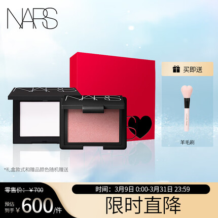 NARS砰然心动面部全妆礼盒套装（大白饼+腮红+爱心羊毛刷）生日礼物