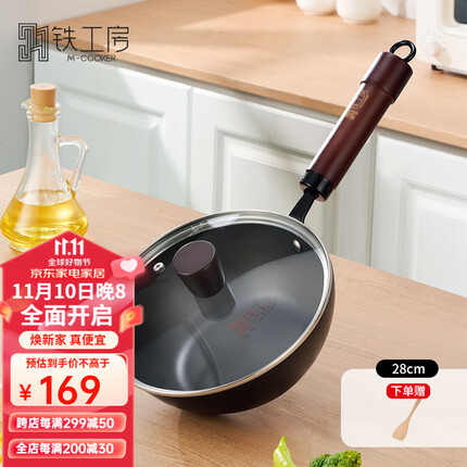 铁工房钛铁锅无涂层铁炒锅不粘锅家用炒菜锅有钛真不锈生铁锅具 28cm钛铁锅-平底(玻璃盖)