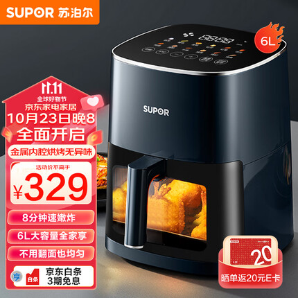 苏泊尔(SUPOR)空气炸锅家用6L大容量 可视 不用翻面 蒸汽嫩炸 大功率 液晶触控智能多功能电炸锅KD60D830