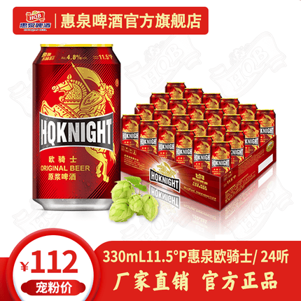 惠泉啤酒怎么样好喝吗？惠泉啤酒是哪里的品牌？