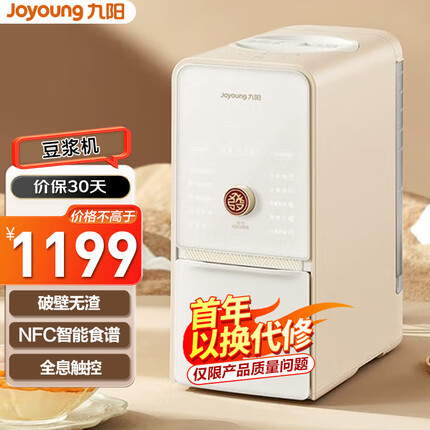 九阳(Joyoung)豆浆机 不用手洗破壁机古法浆豆腐脑家用多功能 热烘除菌可预约破壁豆浆机 DJ12E-K530【软装】