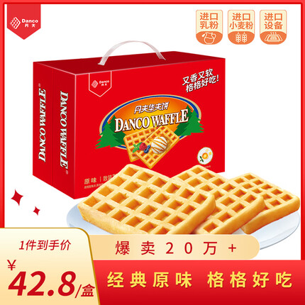 丹夫华夫饼是哪个国家的？丹夫华夫饼为啥这么贵啊？