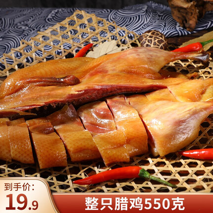 诸老大腊味正宗农家自制风干鸡鸭腊鸡腊鸭整只酱鸭干货腌制腊肉 腊鸡550克