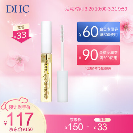 蝶翠诗属于什么档次是哪个国家的品牌？蝶翠诗睫毛膏一支多少钱？