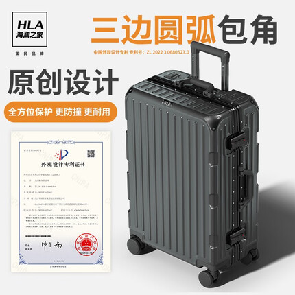 海澜之家（HLA）行李箱男拉杆箱女旅行登机万向轮密码大容量托运皮箱登机箱铝框 曜石黑【杯架+USB接口+挂包扣】 26寸-黄金尺寸托运箱
