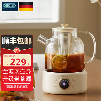 oidire养生壶怎么样？oidire养生壶和小熊哪个好？