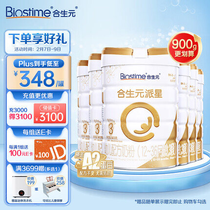 合生元奶粉怎么样是国产还是进口？合生元奶粉属于什么档次的品牌？