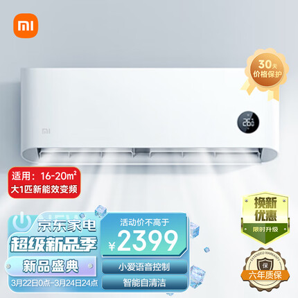 小米（MI）小米（MI）1.5匹 新一级能效 变频冷暖 轻柔风感 智能自清洁 壁挂式卧室空调挂机 KFR-35GW/R1X1