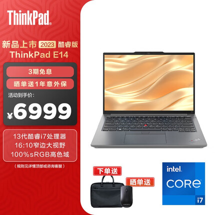 ThinkPad E14 2023款13代英特尔酷睿处理器标压 联想商务办公便携笔记本电脑 14英寸轻薄本 i7-13700H 32G 512G 07CD