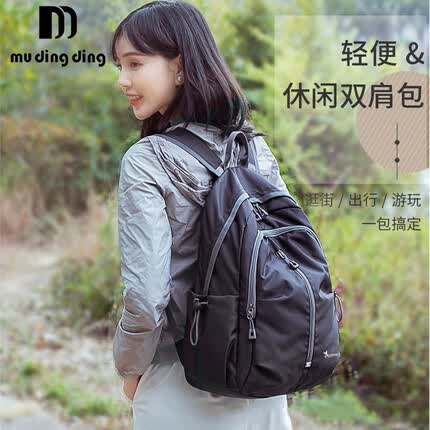 木丁丁运动可折叠皮肤双肩包超轻便携大容量男女户外旅行包登山包 轻便登山包黑色升级款+防盗后袋